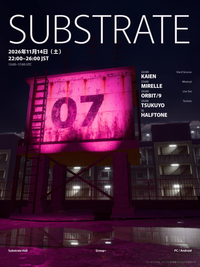 団地の屋上の給水塔に、ペンキの「07」。SUBSTRATE Vol.07、11月14日(土)22:00〜26:00、KAIEN、MIRELLE、ORBIT/9、TSUKUYO、VJ HALFTONE