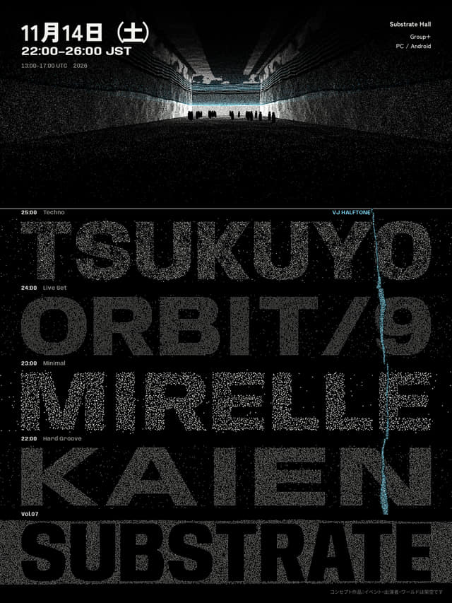 点群で描いた地下ホールと、出演者名の地層。SUBSTRATE Vol.07、11月14日(土)22:00〜26:00、KAIEN、MIRELLE、ORBIT/9、TSUKUYO、VJ HALFTONE