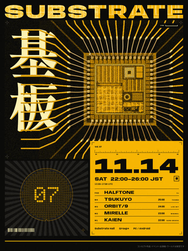 半導体チップの顕微鏡写真と「基板」の題字。SUBSTRATE Vol.07、11月14日(土)22:00〜26:00、KAIEN、MIRELLE、ORBIT/9、TSUKUYO、VJ HALFTONE
