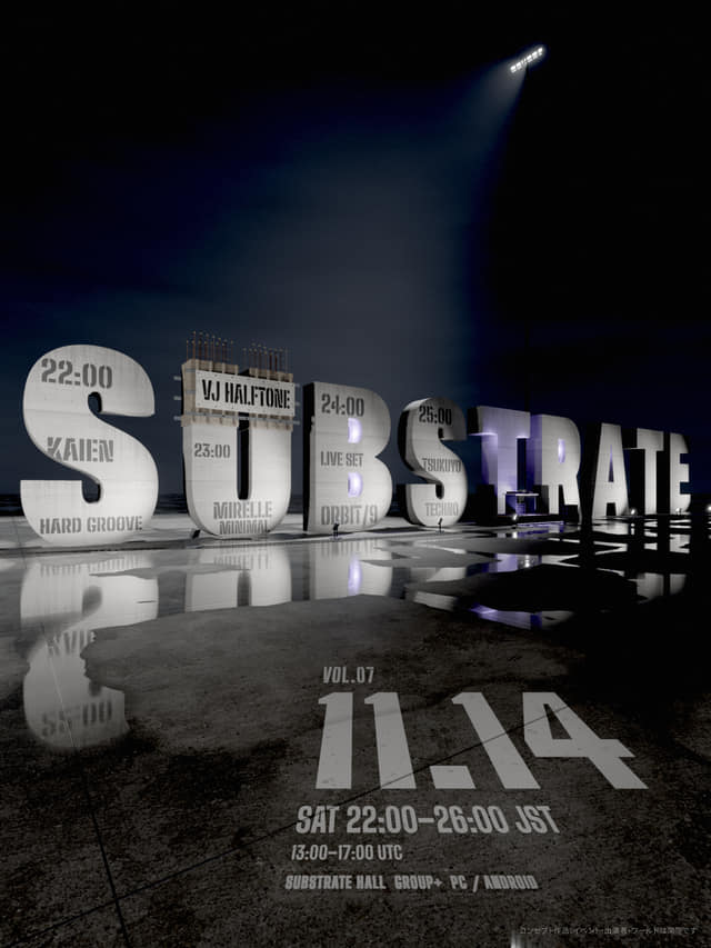 コンクリートの建物になったSUBSTRATEの文字。SUBSTRATE Vol.07、11月14日(土)22:00〜26:00、KAIEN、MIRELLE、ORBIT/9、TSUKUYO、VJ HALFTONE