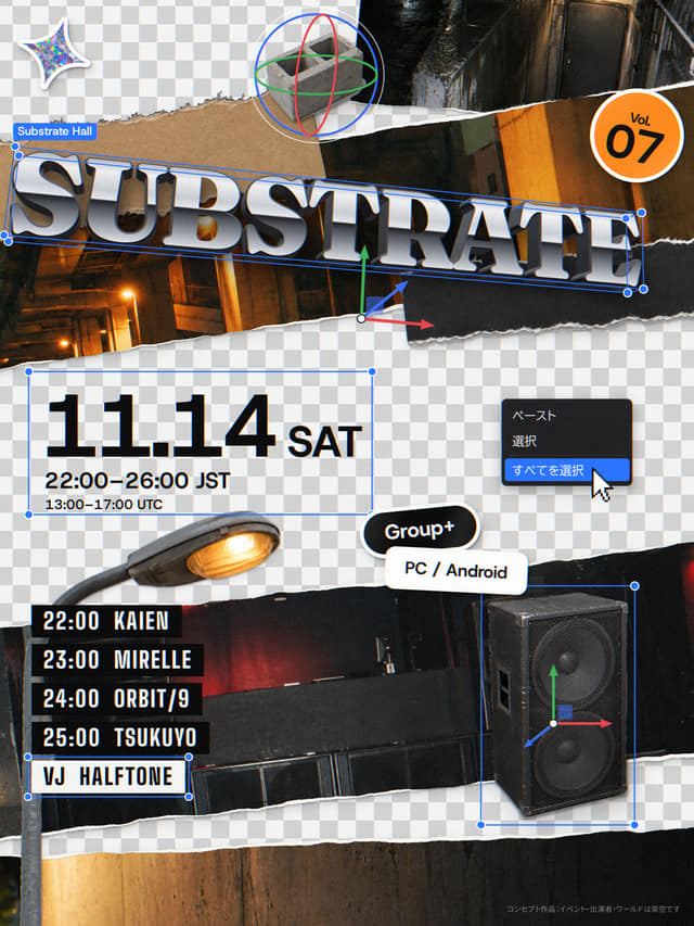 編集画面で組み立て中のコラージュ。SUBSTRATE Vol.07、11月14日(土)22:00〜26:00、KAIEN、MIRELLE、ORBIT/9、TSUKUYO、VJ HALFTONE